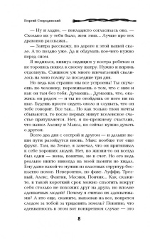 Георгий Смородинский: Серые туманы Эрантии