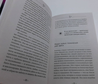 Тамара Шмидт: Крайон. Энергии Акаши. Как избавиться от тягот прошлого и войти в светлое будущее
