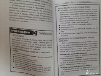 Ян Грант: У меня растёт сын! Как воспитать настоящего мужчину