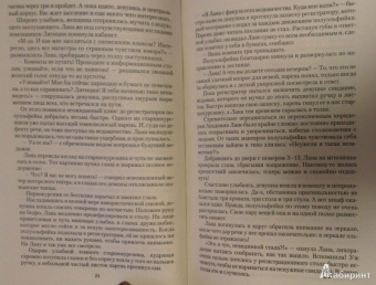 Жильцова, Ушкова: Две короны