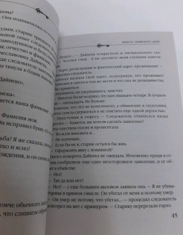 Анна Князева: Монета скифского царя