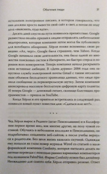 Марк Берген: YouTube. Как самый популярный видеохостинг завоевал мир?