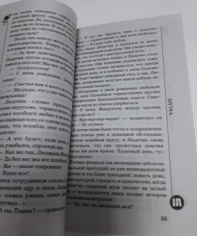 Наталья Андреева: Шутка
