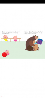 Лариса Маврина: Наклейки для самых маленьких. Выпуск 49. Мишка