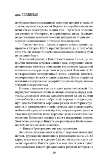 Алла Полянская: Ничего не возьму с собой