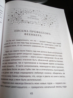 Рубальская, Берсенева, Райт: Мой лучший Новый год