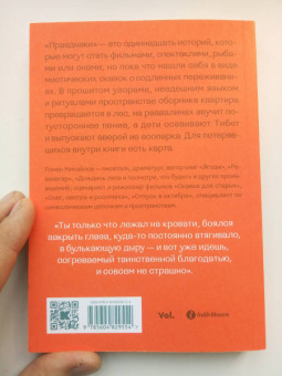 Роман Михайлов: Праздники