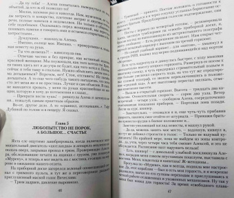 Антон Демченко: Небесный шкипер