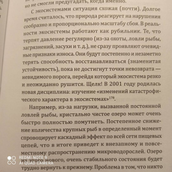 Сервинь, Стивенс: Как все может закончиться. Небольшое пособие по коллапсологии