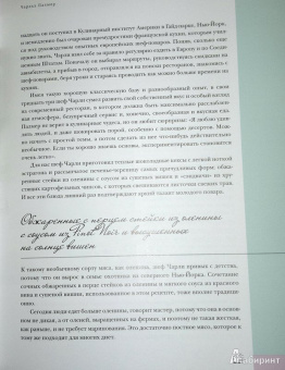 Джулия Чайлд: Джулия Чайлд готовит вместе со знаменитыми шеф-поварами
