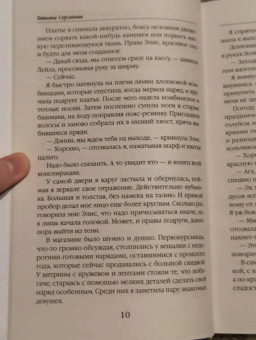 Татьяна Серганова: Танец с демоном. Зимний бал в академии