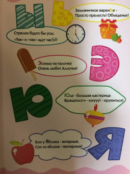 Моя первая азбука