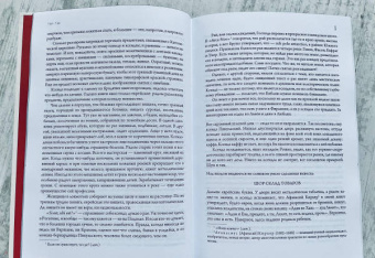 Ольга Токарчук: Книги Якова