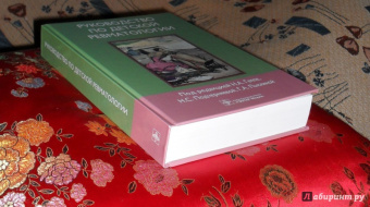 Геппе, Лыскина, Подчерняева: Руководство по детской ревматологии (+CD)