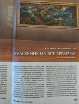 Журнал "Наука и жизнь" № 1. 2022