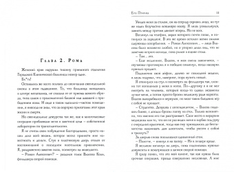 Любовь Попова: Его Птичка