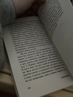 Альбер Камю: Падение