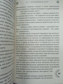 Риган Хэйс: Эринии и Эвмениды