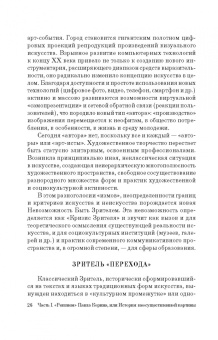 Людмила Рылова: Как вернуть картину зрителю, или История неосуществленной картины Павла Корина «Реквием»
