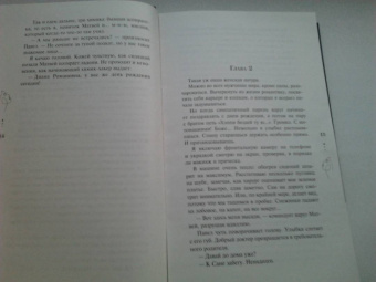 Ольга Вечная: Доверься