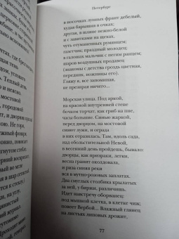 Владимир Набоков: Поэмы 1918-1947. Жалобная песнь Супермена