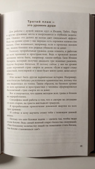 Юлия Хадарцева: Про деньги. Все секреты богатства в одной книге