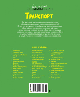 Бомон, Гийоре: Транспорт