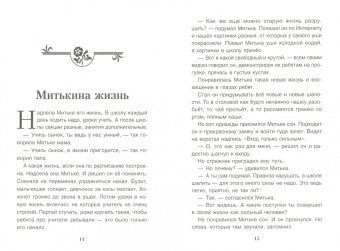 Хухлаев, Хухлаева: Светофор. Терапевтические сказки