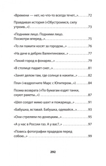 Мария Ватутина: Генеральская фамилия