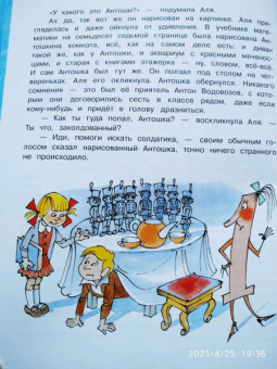 Ирина Токмакова: Может, Нуль не виноват?
