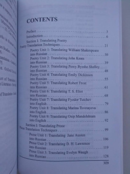 Тамара Казакова: Imagery in Translation. Практикум по художественному переводу. Учебное пособие на английском языке