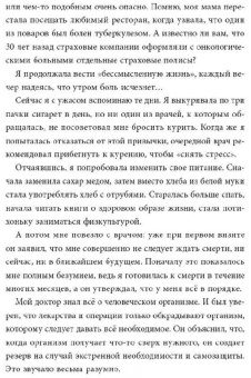 Ли Дюбель: Раздельное питание. Как правильно сочетать продукты для вашего здоровья