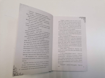 Александра Черчень: Король неблагого двора 2. Хрусталь и платина