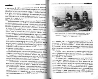 Геннадий Дрожжин: Легенды и мифы подводной войны