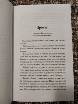 Тилли Коул: Милый дом