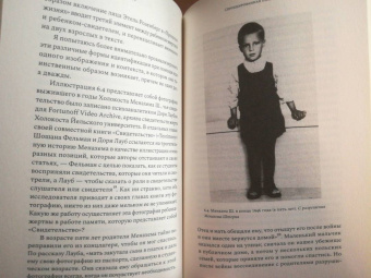 Марианна Хирш: Поколение постпамяти. Письмо и визуальная культура после Холокоста