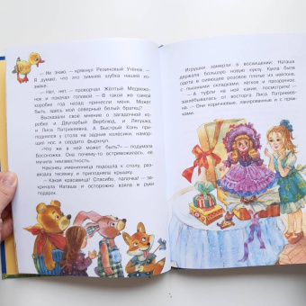Введенский, Каменная, Потоцкая: Добрые сказки на ночь