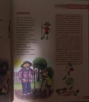 Владимир Борисов: Детская энциклопедия изобретений и открытий