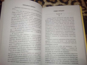 Татьяна Коган: Будда слушает