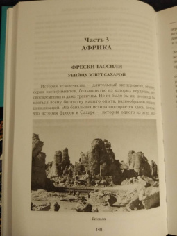 Игорь Можейко: 7 из 37 чудес света. От Эллады до Китая