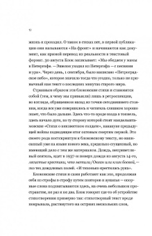 Мария Степанова: Против нелюбви