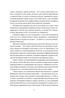 Борис Лифановский: Реконструкция