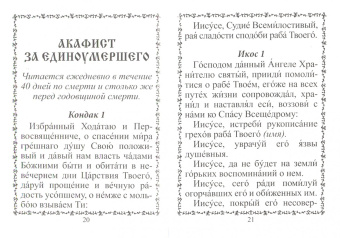 Как вести себя на кладбище. Крупный шрифт