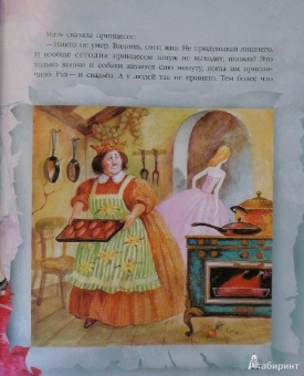 Людмила Петрушевская: Сны девочки