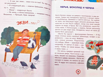 Татьяна Труфанова: Денежные истории