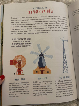 Роман Беляев: Как устроена мельница?