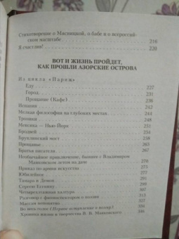 Владимир Маяковский: Если звёзды зажигают