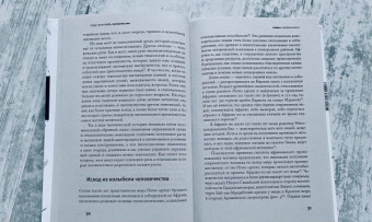 Одед Галор: Путь человечества. Истоки богатства и неравенства