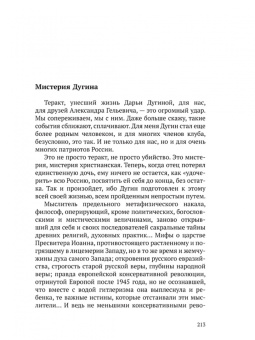 Виталий Аверьянов: Русский мир на переломе эпох