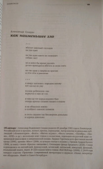 Журнал "Знамя" № 4. 2020